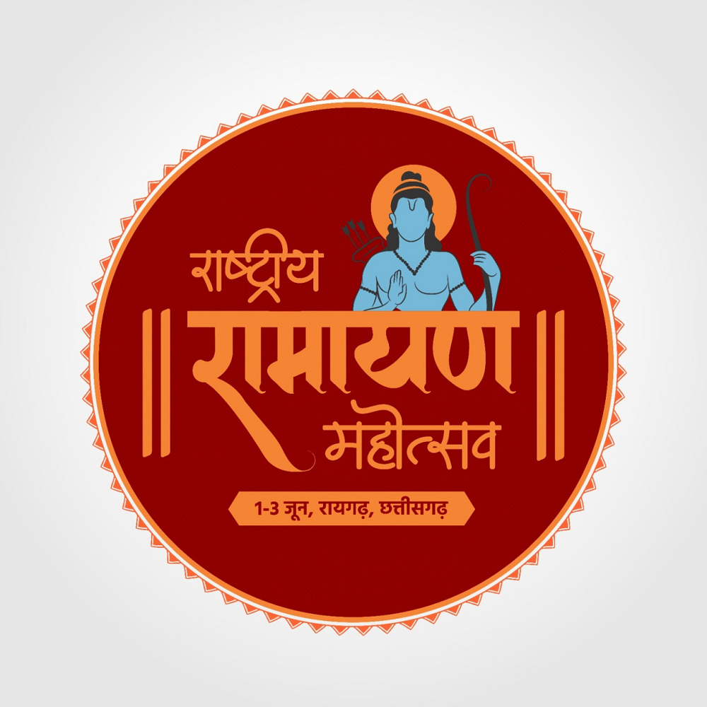छत्तीसगढ़ में होगा राष्ट्रीय रामायण महोत्सव