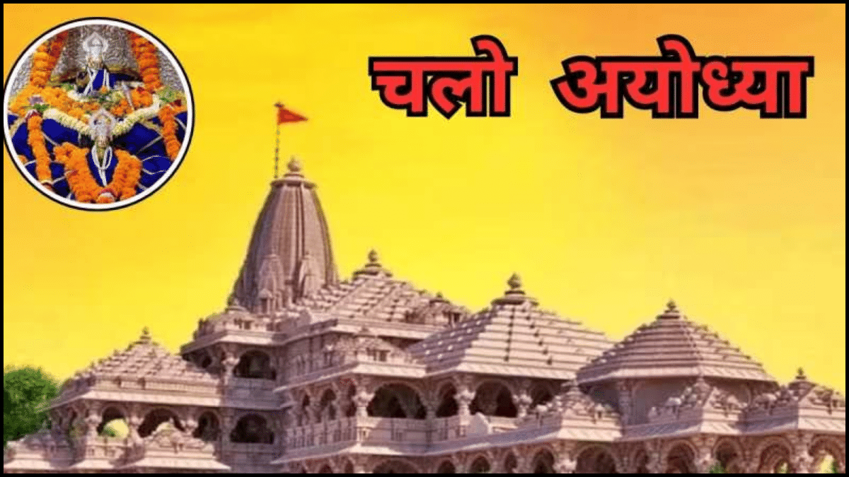 Chalo Ayodhya Booms Ahead of Ram Temple Inauguration.