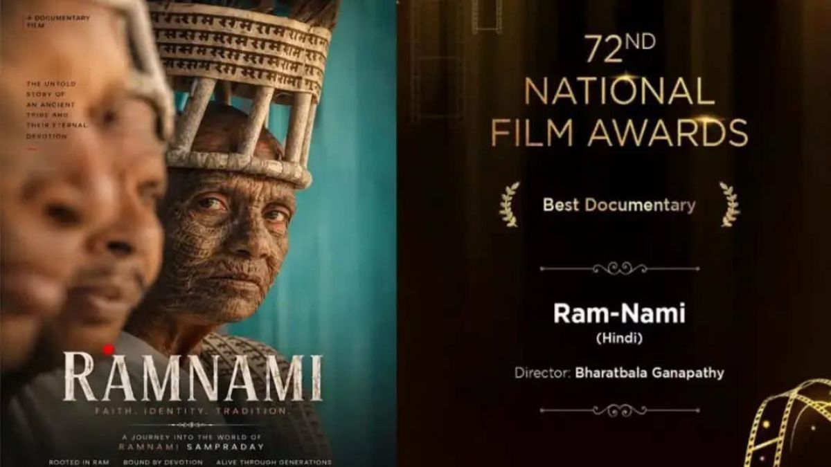National Film Awards 2026: राम-नामी को मिला सर्वश्रेष्ठ डॉक्यूमेंट्री का राष्ट्रीय पुरस्कार