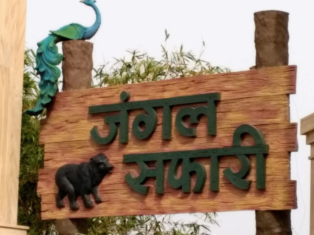 नंदनवन जंगल सफारी की टिकटें हुईं दोगुनी, देखें नया रेट